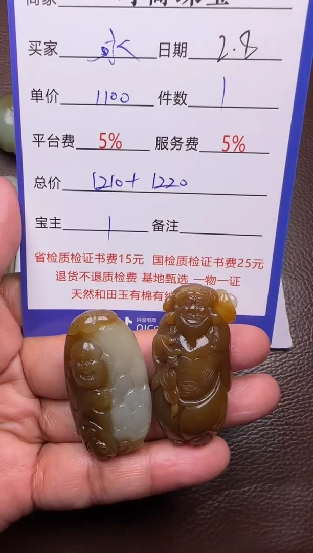 【闪购商品】和田玉挂件未镶嵌挂件2