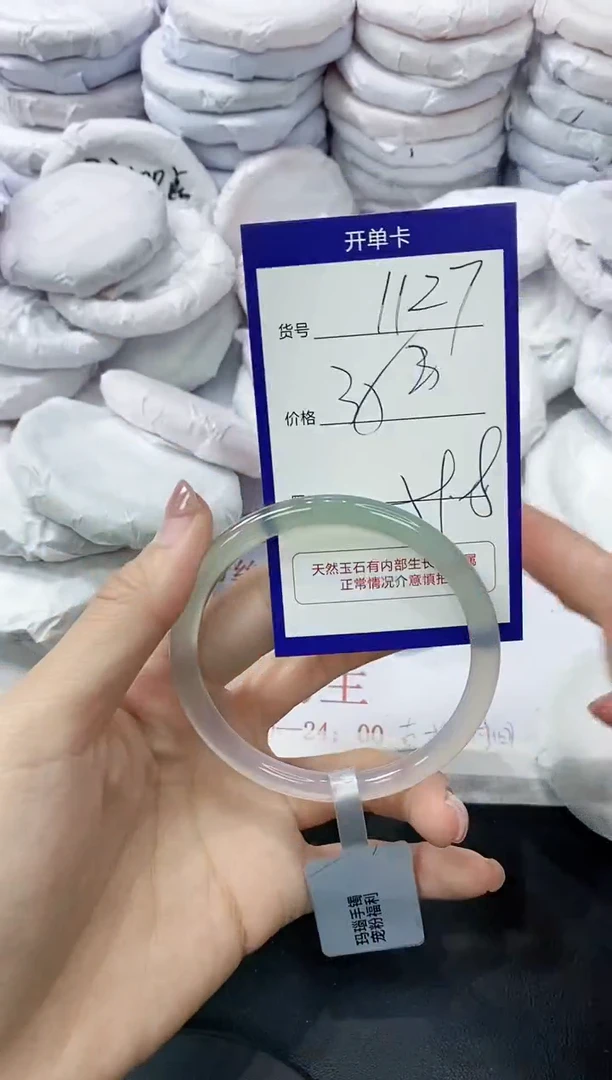 玛瑙/玉髓手镯未镶嵌1127