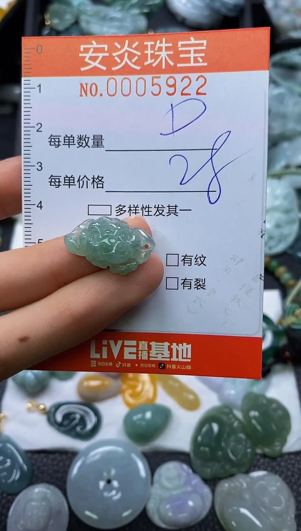 颈饰未镶嵌翡翠闪购0005922