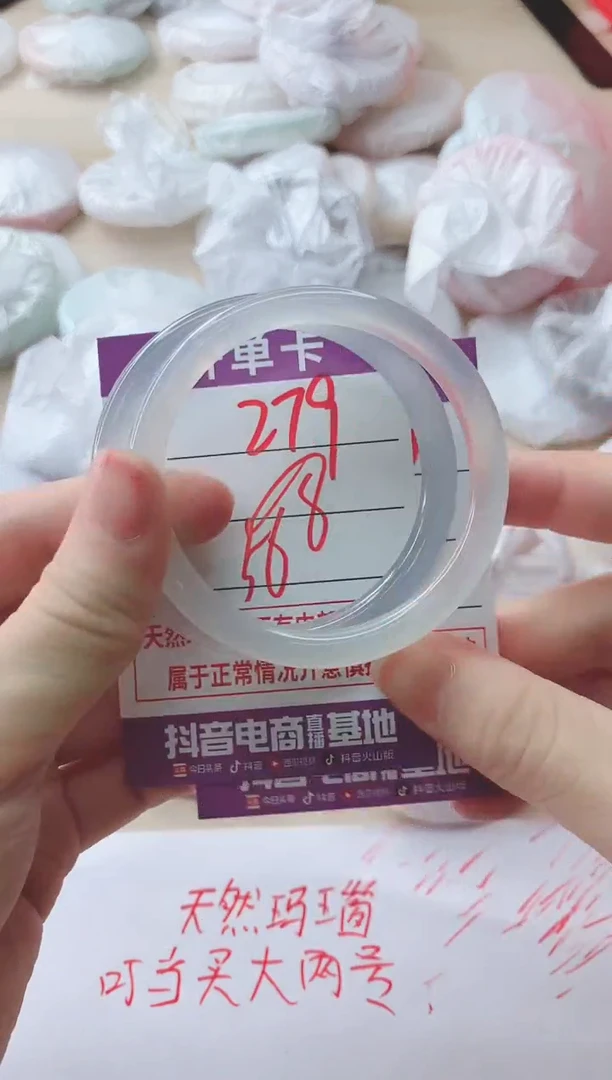 玛瑙/玉髓手镯未镶嵌279