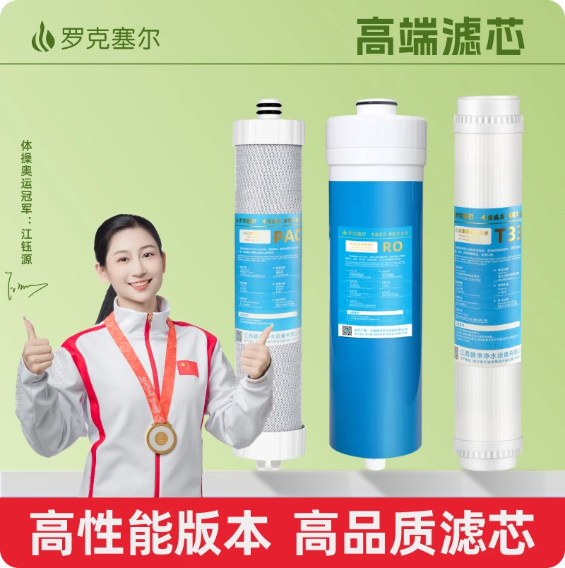 适配海某尔净水器滤芯HRO4H22-4/J/PLUS/HRO5H52-3/HRO6H22-4通用