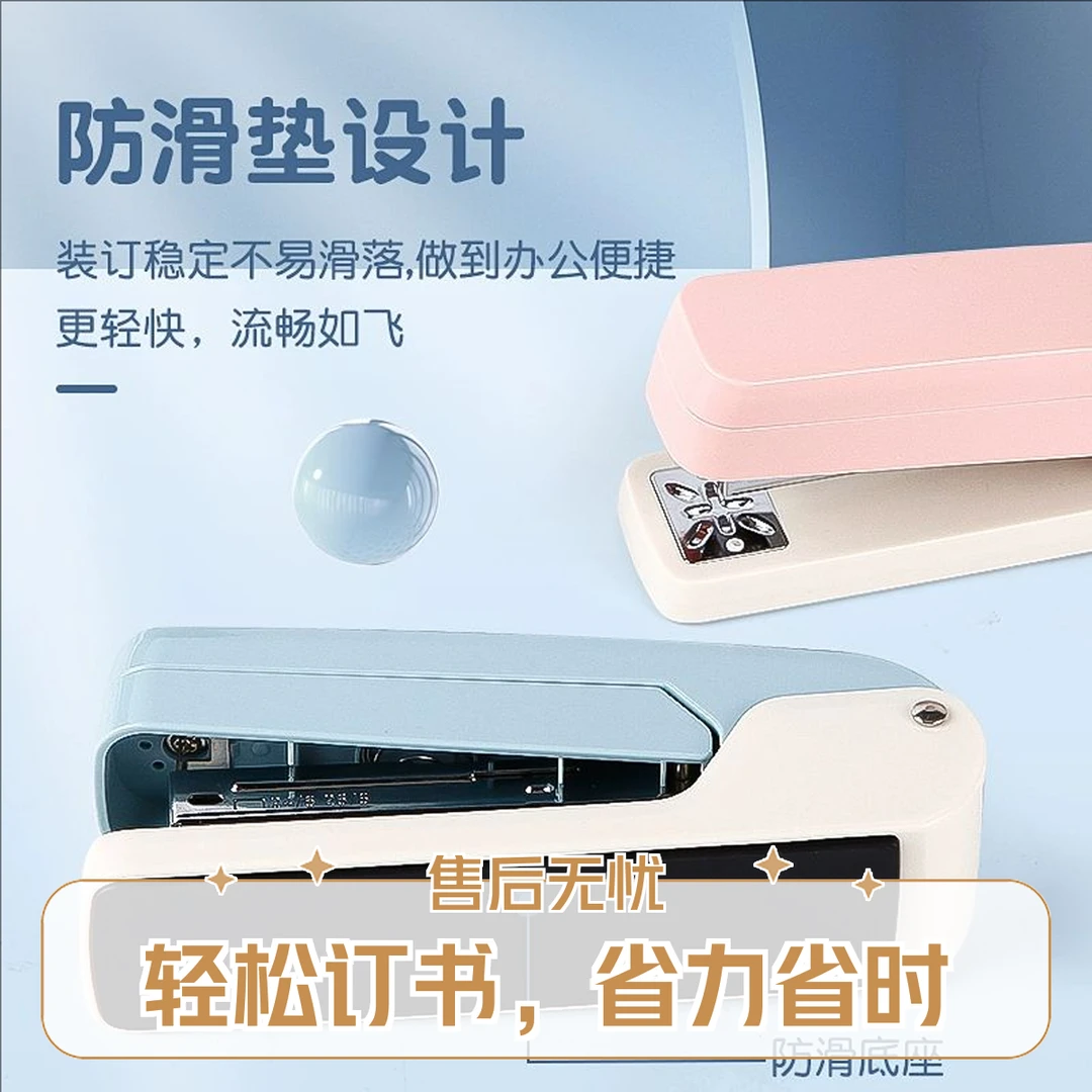 华杰可旋转订书机学生用订书器办公用大号重型加厚钉书机