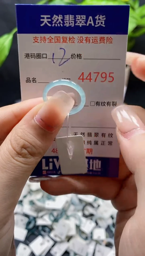 翡翠戒指未镶嵌天然A货翡翠4795