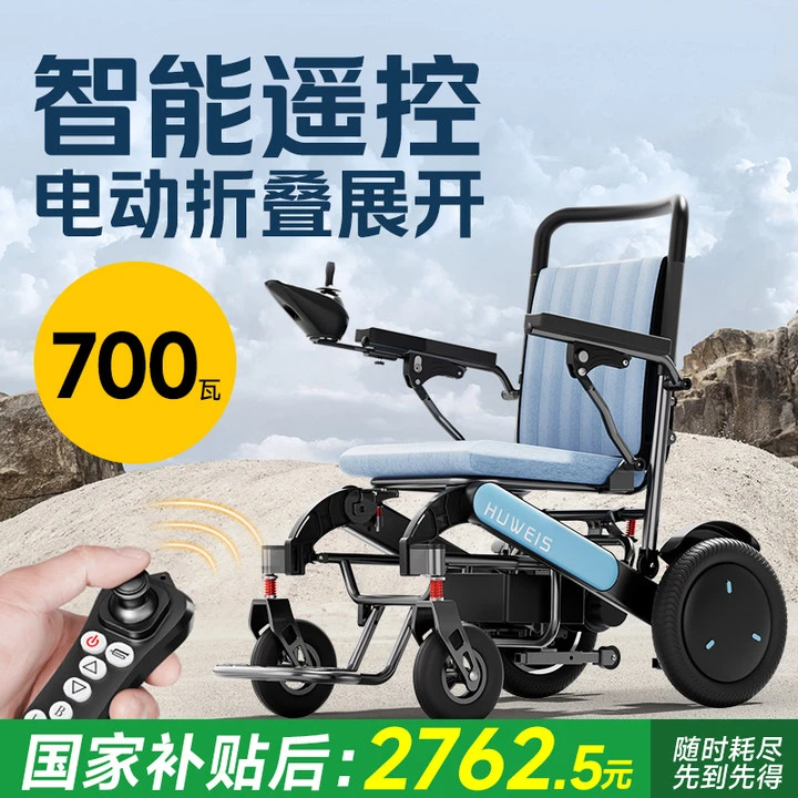护卫神电动轮椅车630全自动智能折叠遥控轻便续航老人电动轮椅代步车