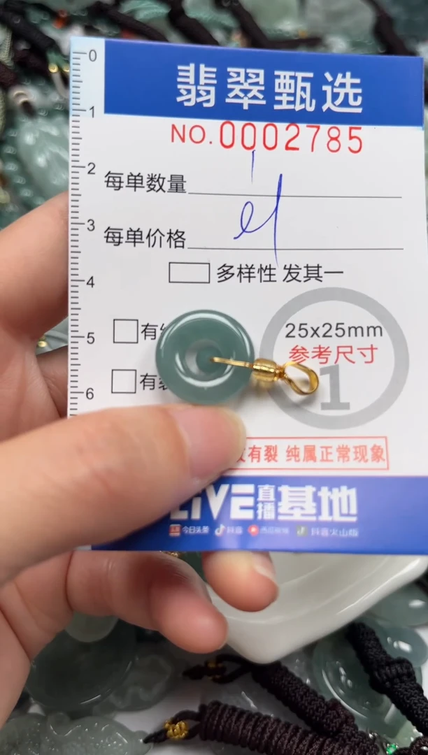 【闪购商品】翡翠颈饰未镶嵌00..2785