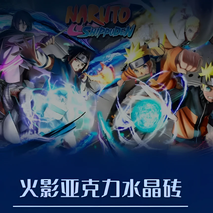 【火影忍者】亚克力水晶砖 二创收藏卡牌 （默认代拆）