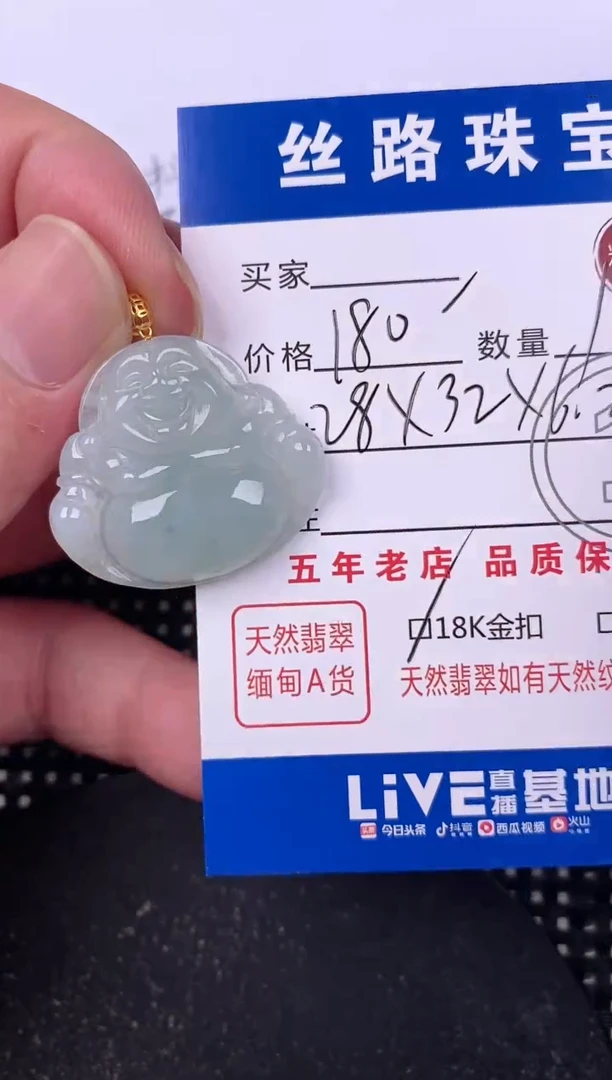 翡翠18K金镶嵌颈饰挂件