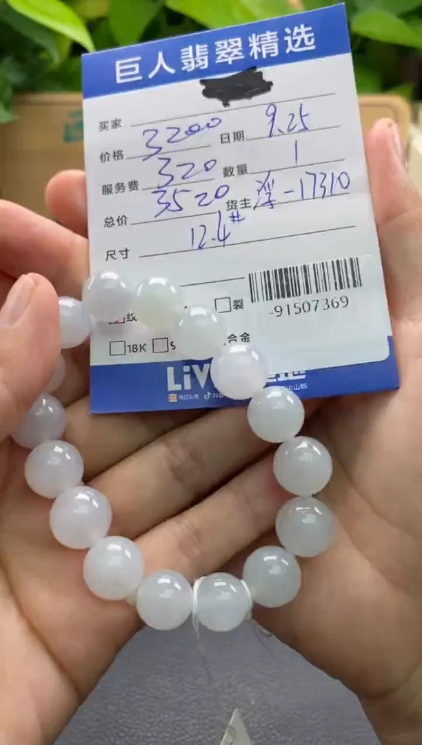 颈饰未镶嵌翡翠多人-91507369