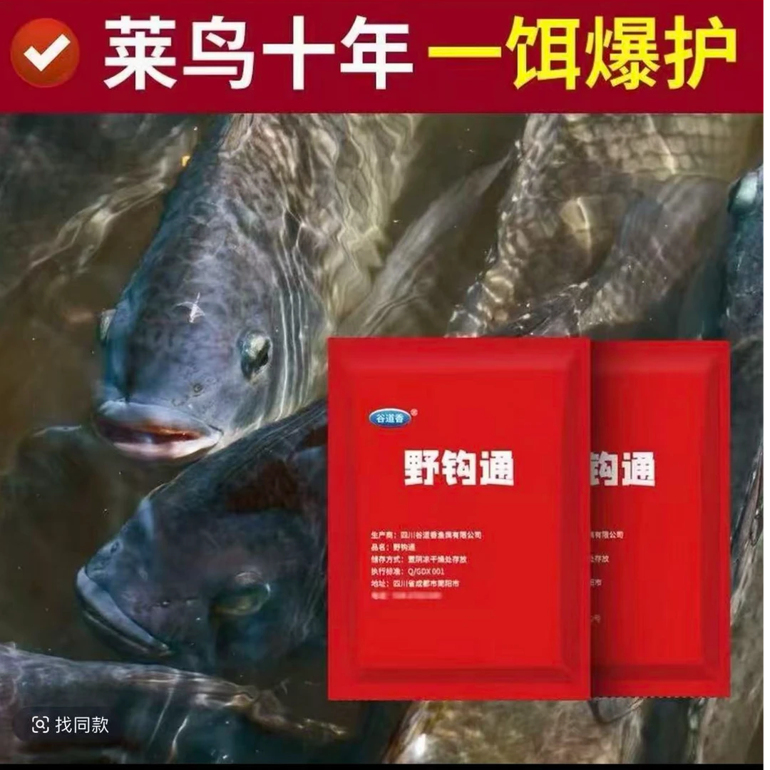 野钩通钓鱼鳝鱼鲫鱼鲤鱼草鱼黑鱼黄辣丁翘嘴青鱼大鱼小鱼