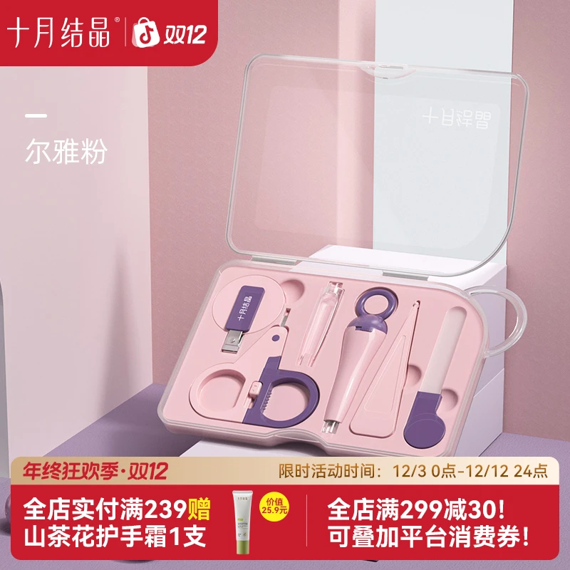 十月结晶婴儿指甲剪指甲儿童儿宝宝护理工具功能套装
