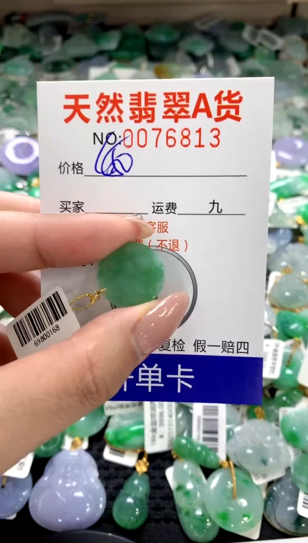 颈饰18K金镶嵌翡翠11111111111