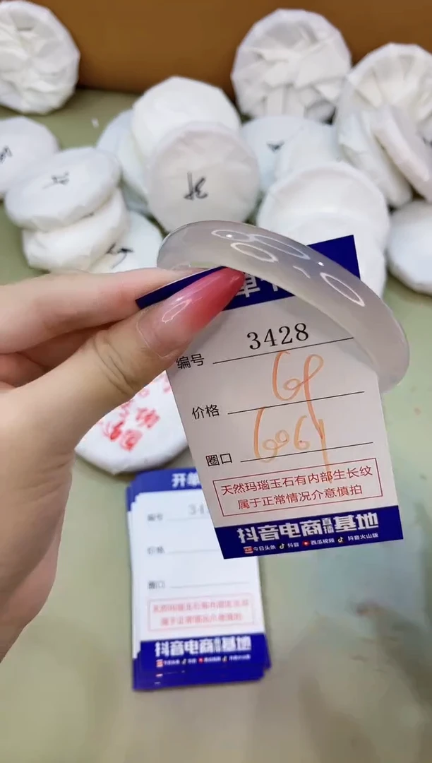 手镯玛瑙/玉髓未镶嵌3428