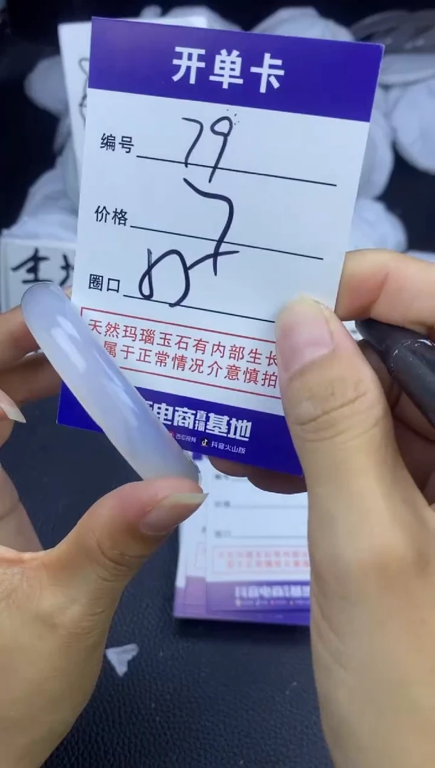 玛瑙/玉髓手镯未镶嵌79