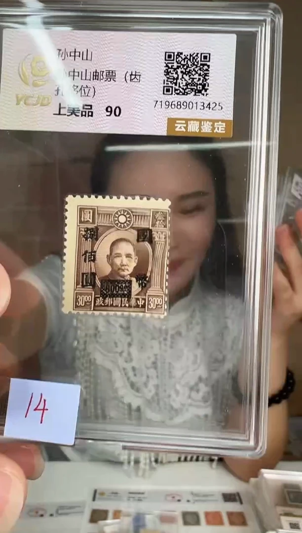 孙像齿孔位移 闪购福利14号