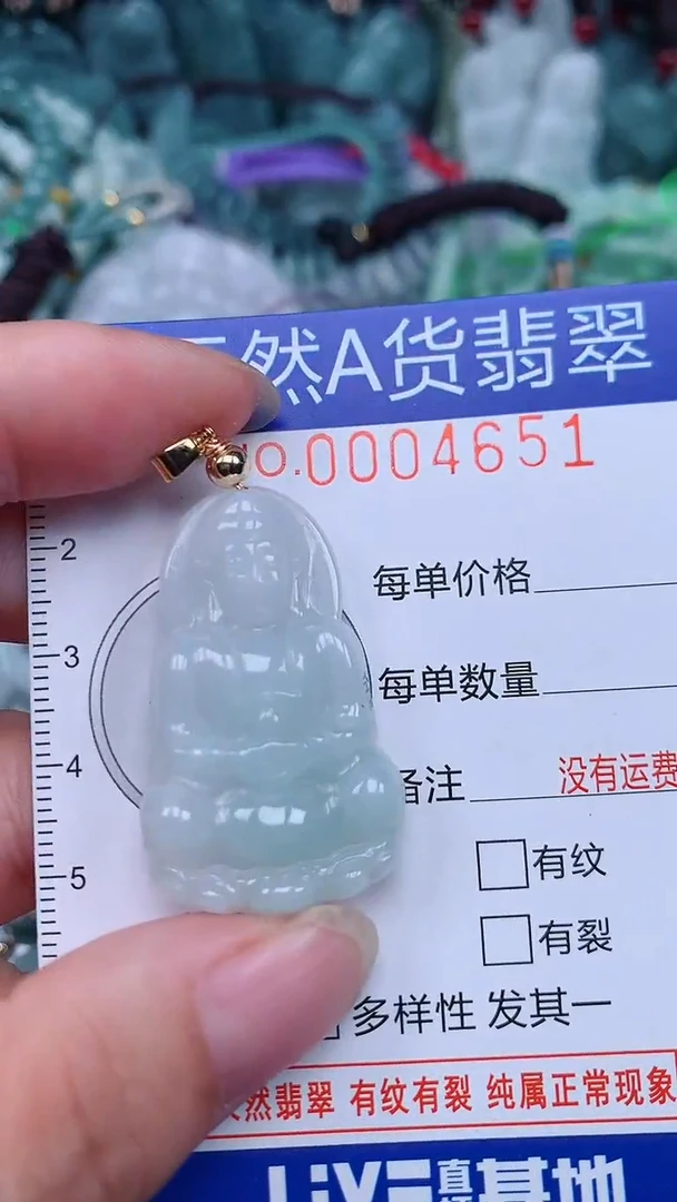 颈饰未镶嵌翡翠...0004651