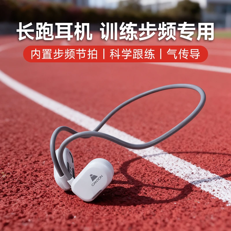 马拉松专业跑步无线蓝牙耳机运动专用气传导步频音节拍器开放式