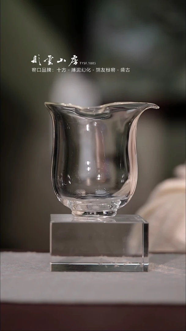 【闪购商品】杯彤云山房玻璃公道杯