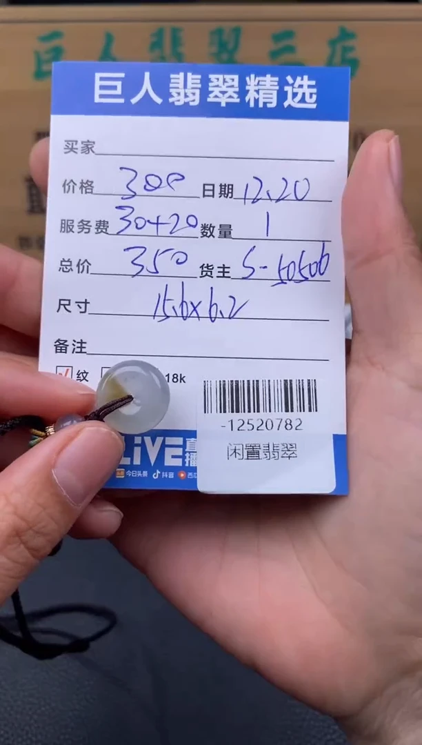 颈饰未镶嵌翡翠多人-12520782