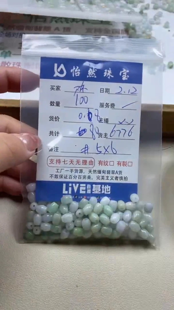 【闪购商品】翡翠手串未镶嵌卡5*6（100/0.8）