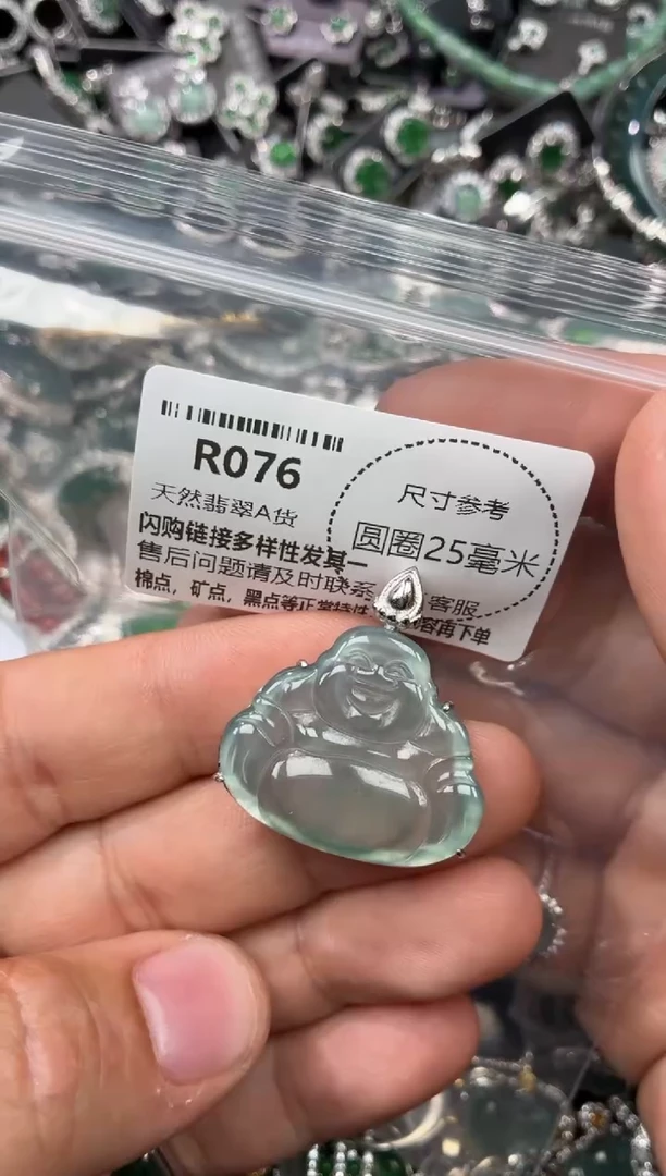 翡翠未镶嵌颈饰R076吊坠