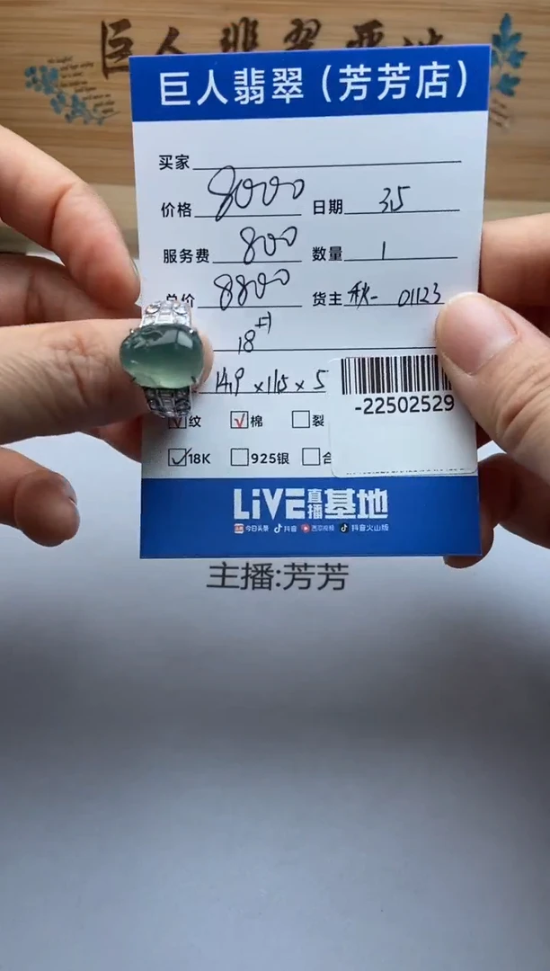 【闪购商品】翡翠颈饰18K金镶嵌戒指多人-22502529
