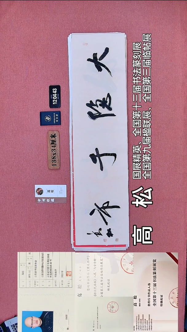 书法106          高老师书法作品