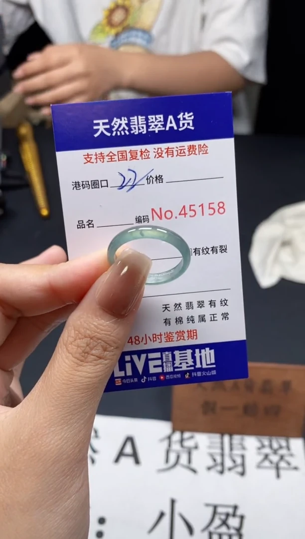 未镶嵌戒指翡翠天然A货翡翠5158