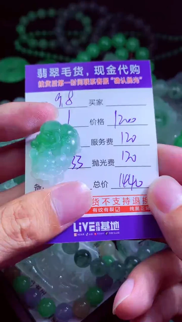 未镶嵌定制翡翠起**克翡翠毛货定制