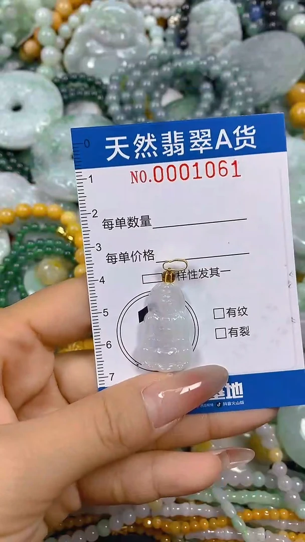 翡翠未镶嵌颈饰闪购0001061