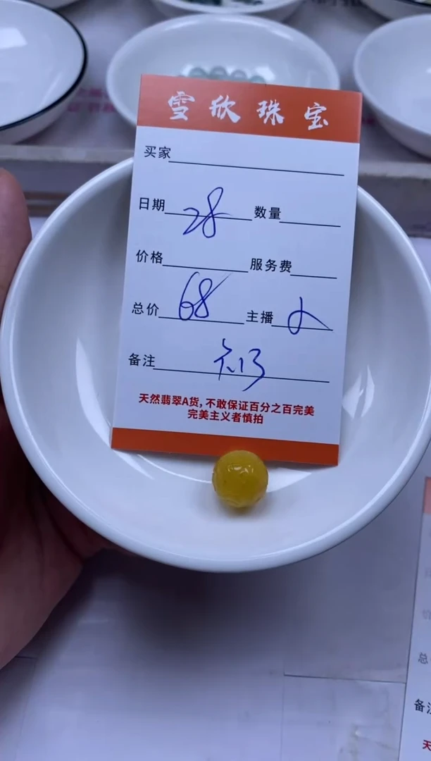 颈饰未镶嵌翡翠雪欣散珠定制diy