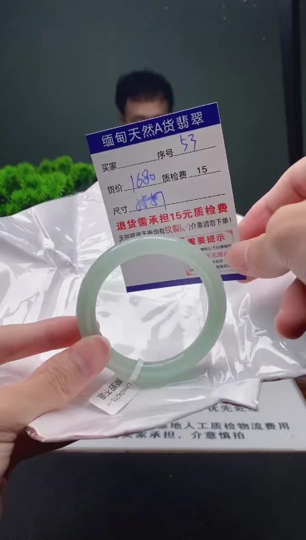 翡翠手镯未镶嵌53缅甸天然A货翡翠需包容瑕疵，介意慎拍