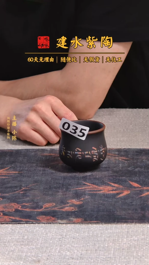 建水紫陶 主人杯微瑕放漏/B035