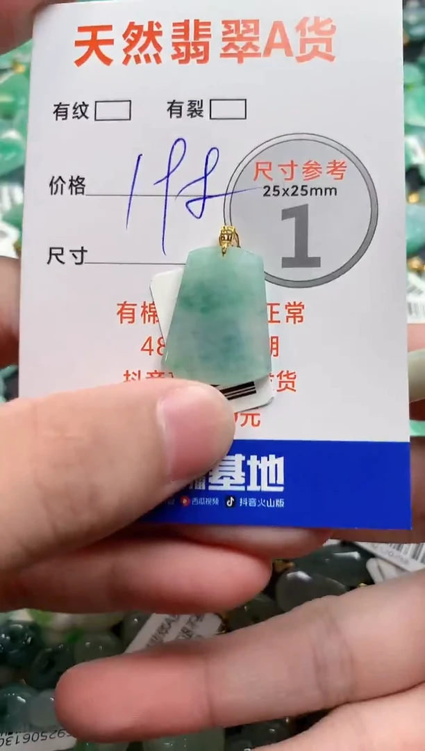 颈饰18K金镶嵌翡翠0046758301