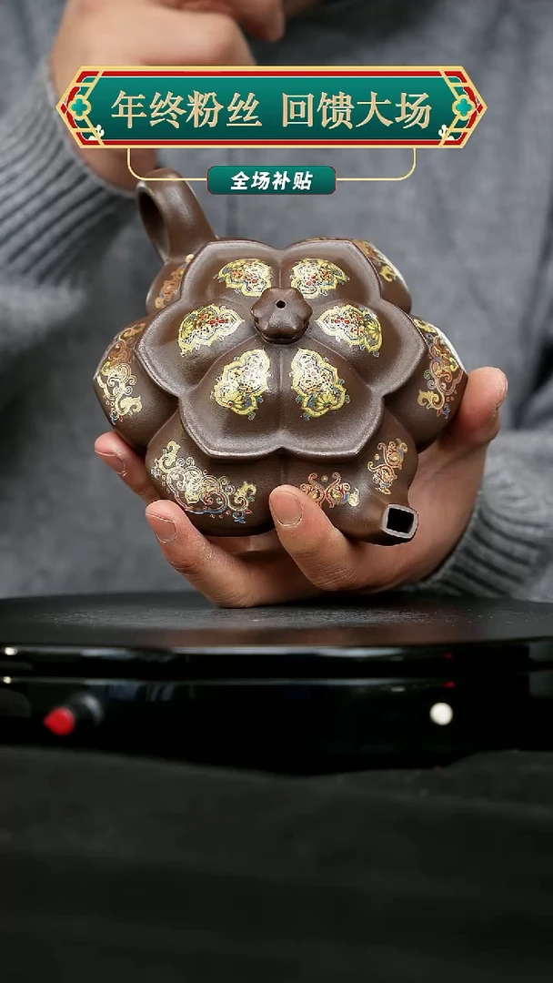 【闪购商品】宜兴原矿高端紫砂117