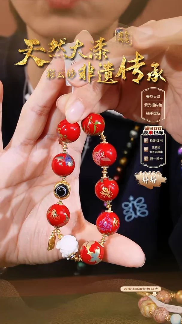 彩云砂漆画珠手链@@47056