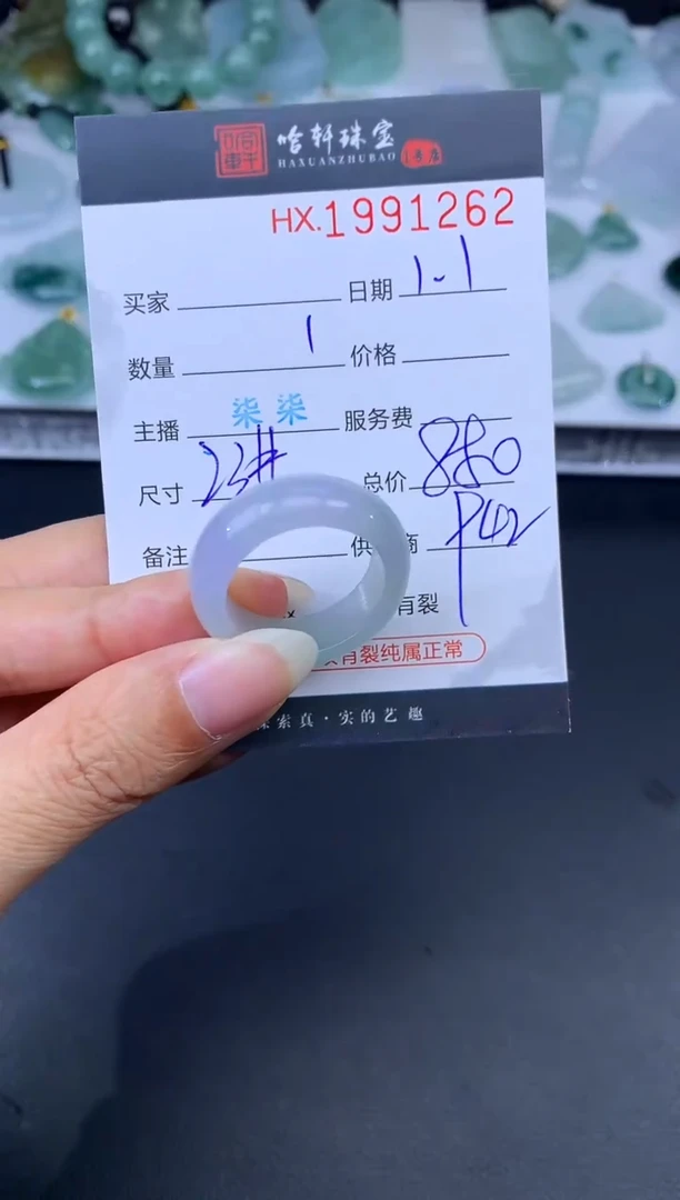未镶嵌挂件翡翠哈轩 戒指1
