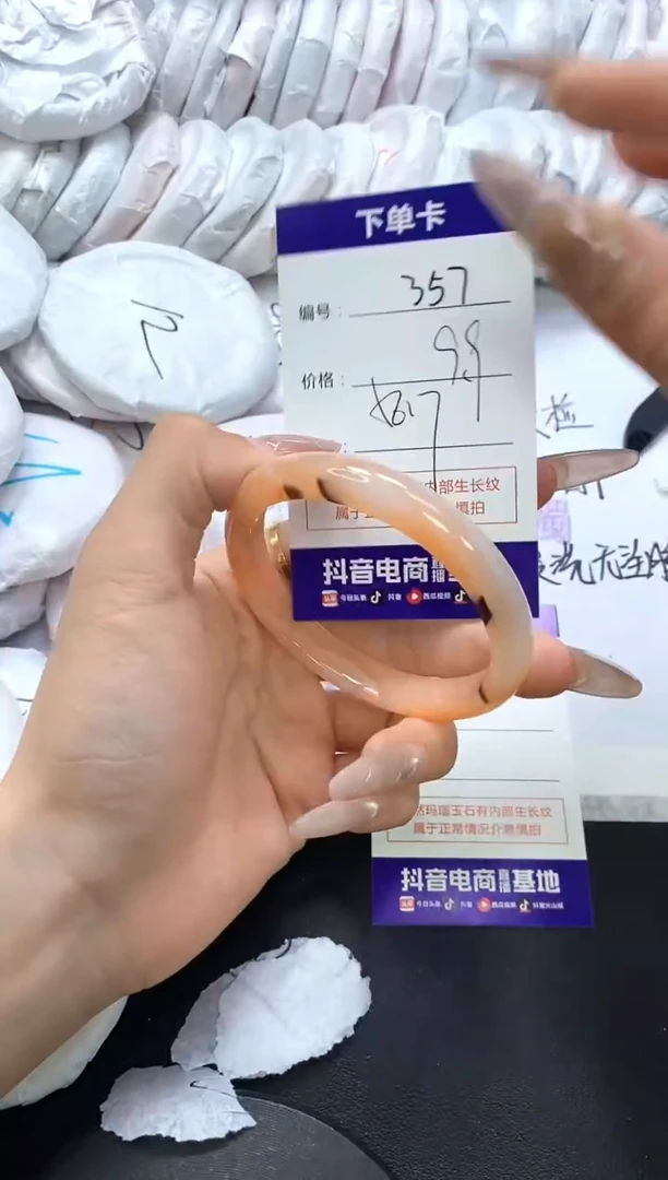 手镯玛瑙/玉髓未镶嵌357