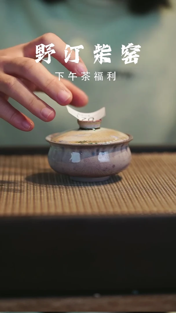 野汀柴窑手工手作@@YT621