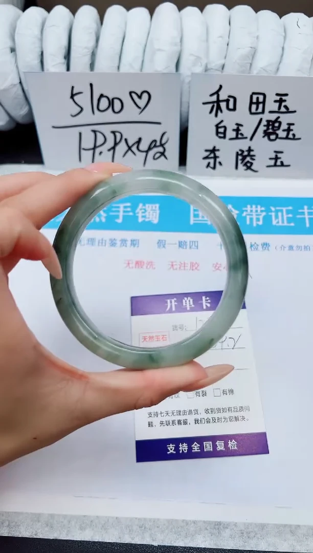 未镶嵌手镯石英质玉A128-63/64
