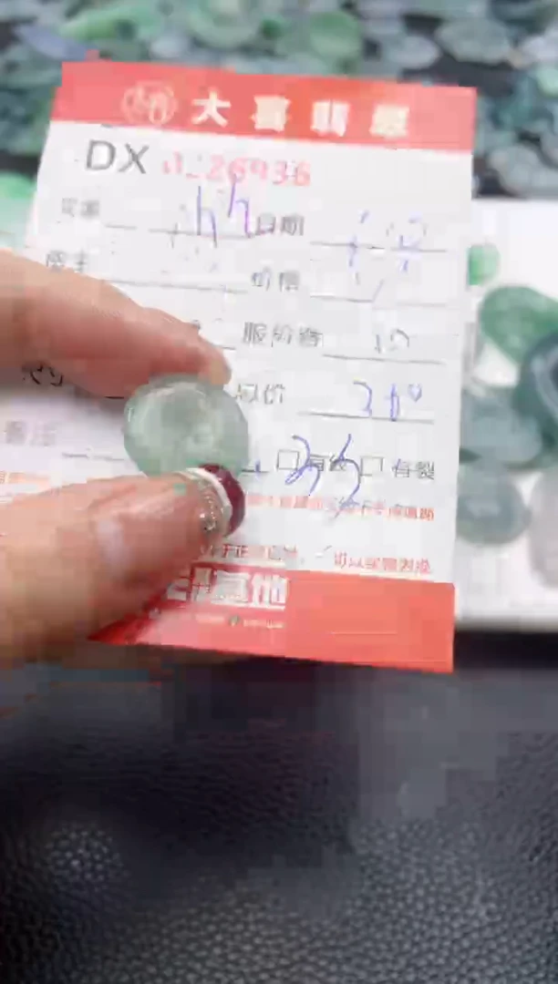 【闪购商品】定制翡翠未镶嵌珠子