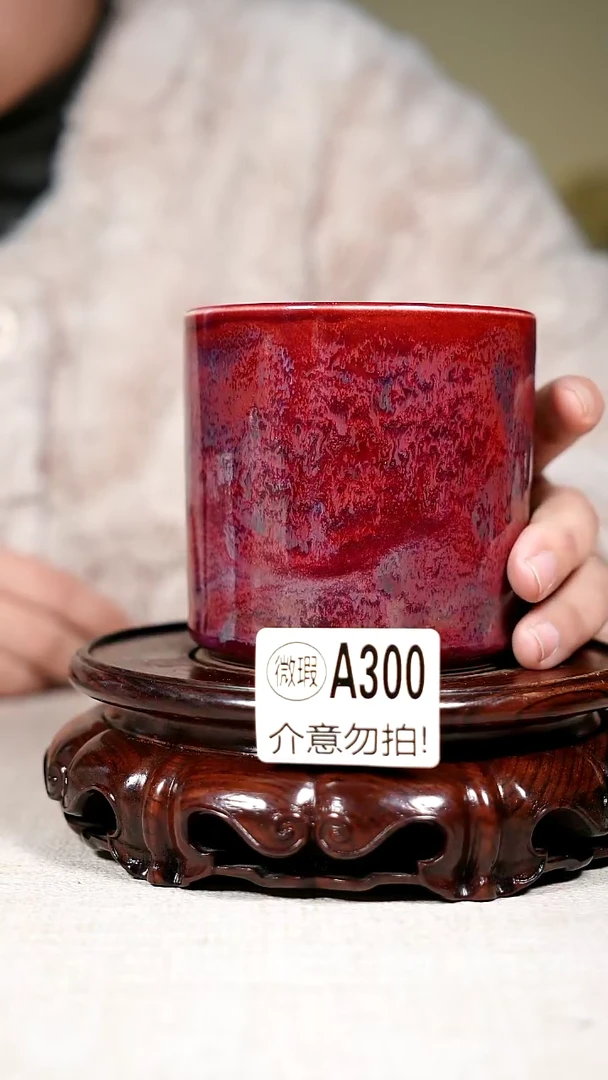 其他钧瓷微瑕钧瓷茶器摆件