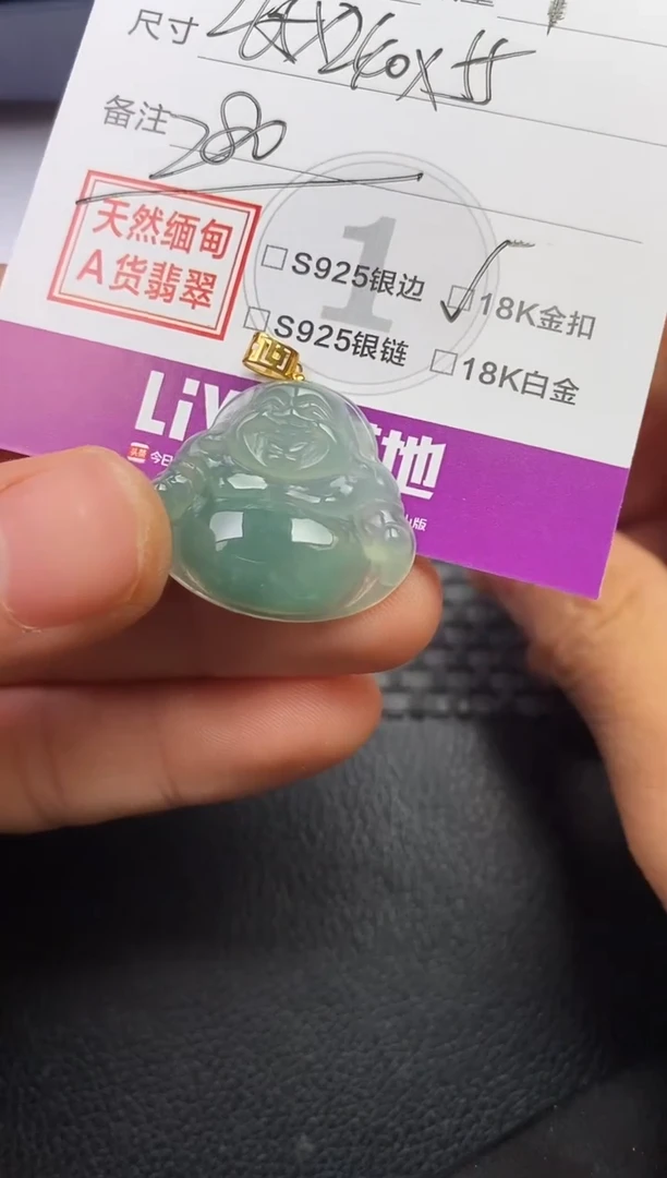 颈饰18K金镶嵌翡翠雨**步挂件