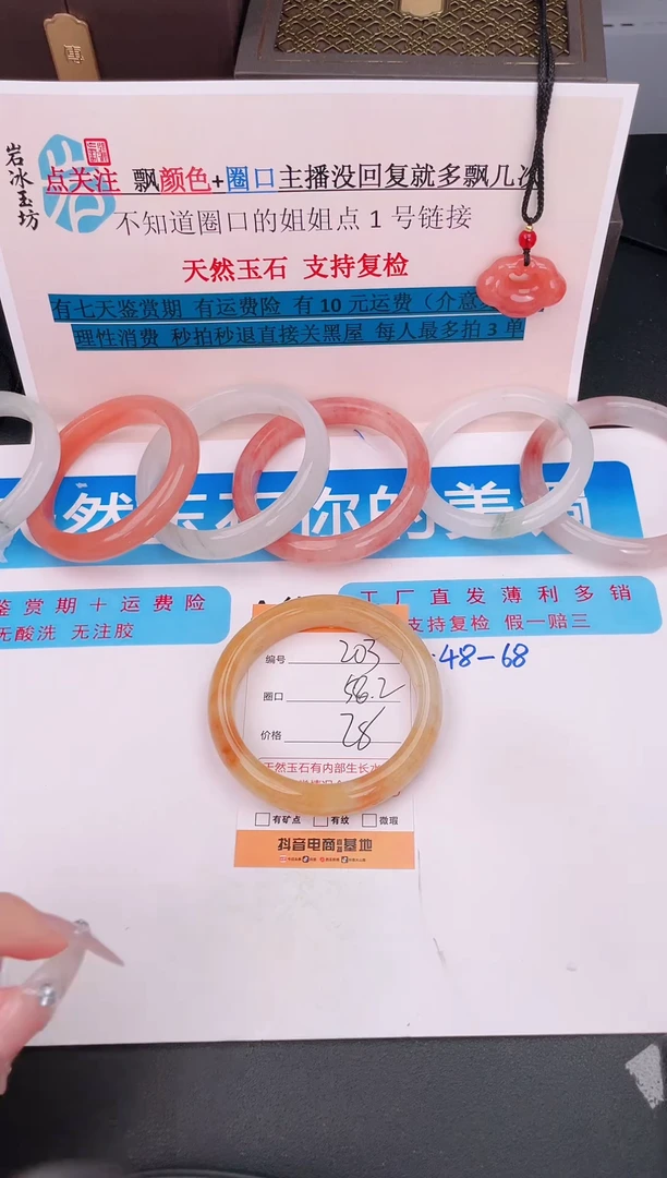 石英质玉手镯未镶嵌编号 203