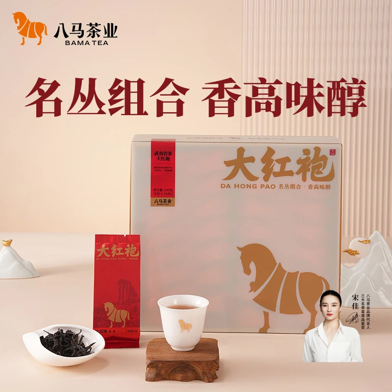 八马茶业武夷岩茶大红袍茶叶耐泡乌龙茶自己喝官方正品240g(30包)