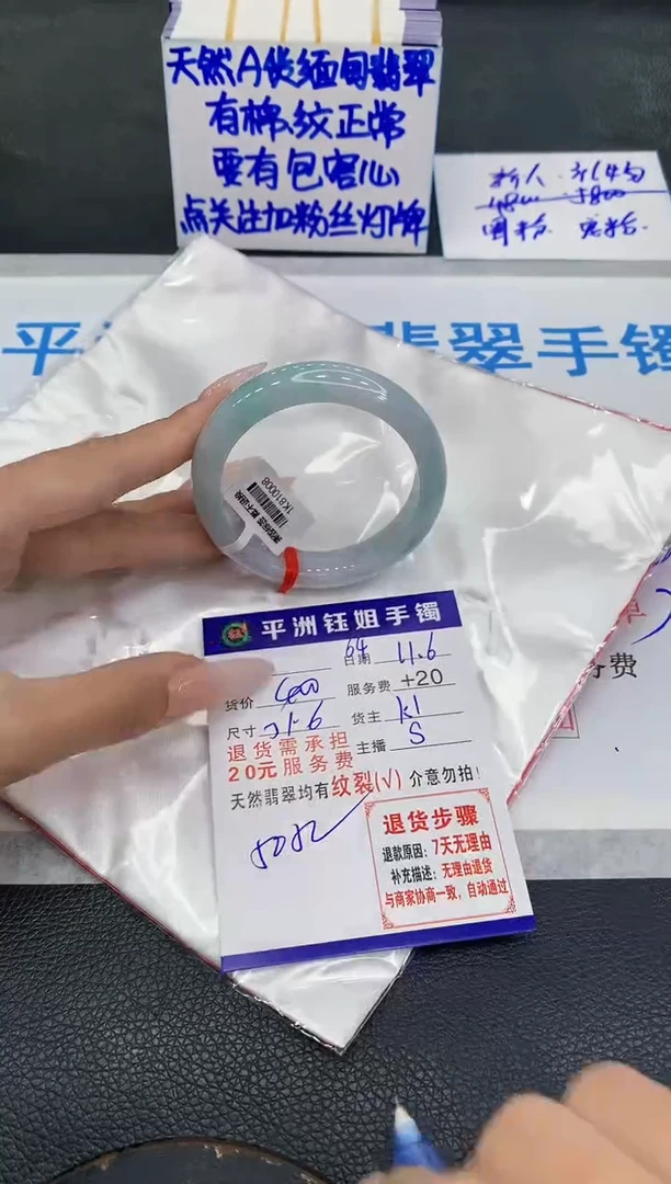 未镶嵌手镯翡翠1