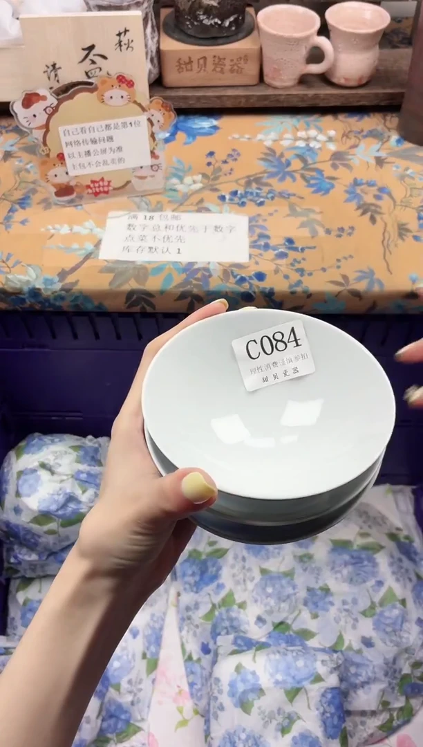 瓷片猫****酱                C084