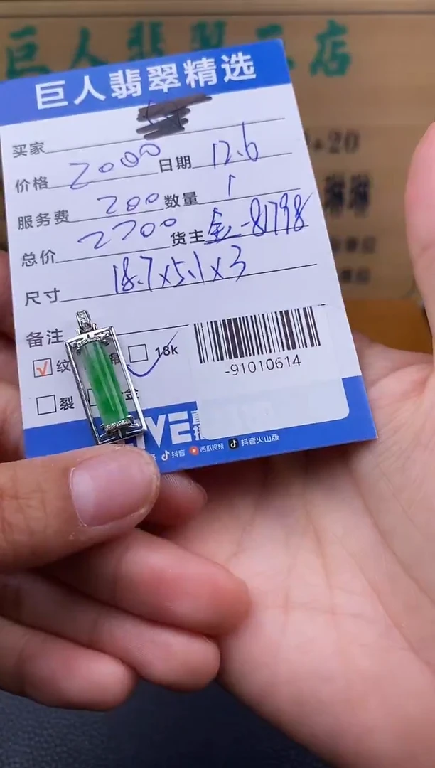 颈饰18K金镶嵌翡翠多人-91010614