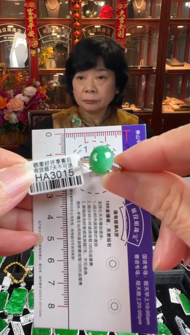 18K金镶嵌戒指翡翠HA3015绿蛋面戒指