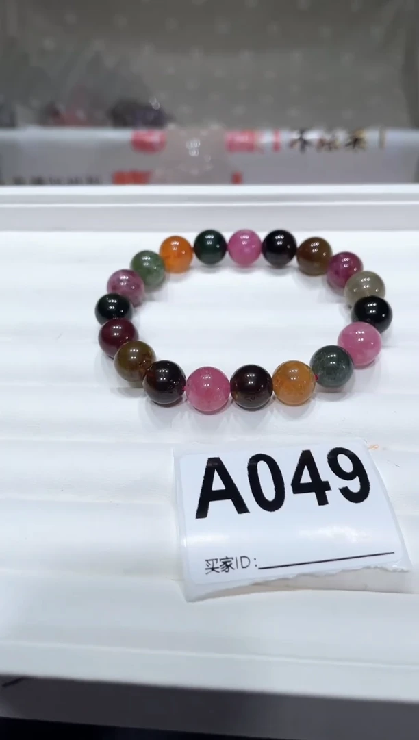 手链未镶嵌碧玺A049老矿碧玺10