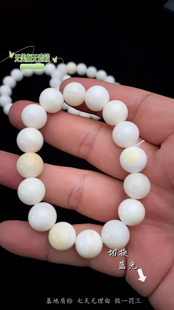 未镶嵌拼合珍珠（马贝珠）手串多样性发一